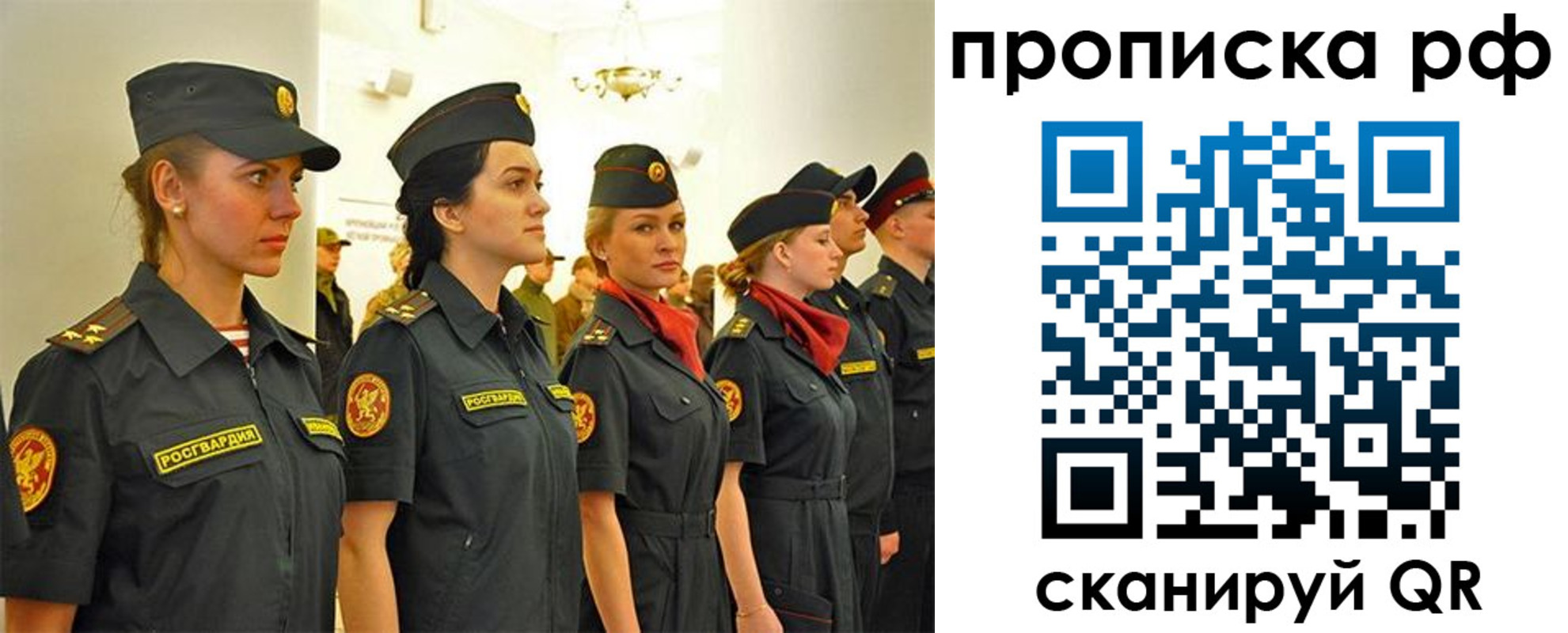 прописка 2025 в Гуково