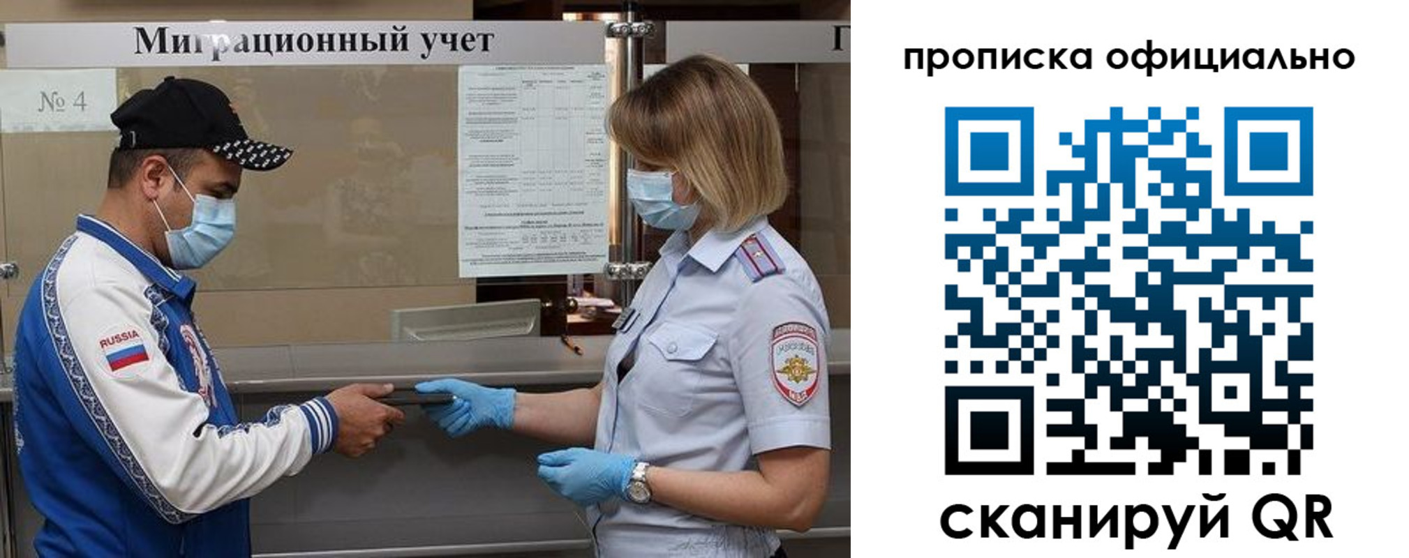 прописка для школы в Гуково